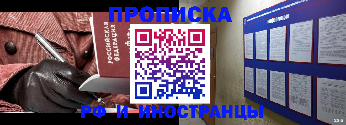 прописка для школы в Ельне