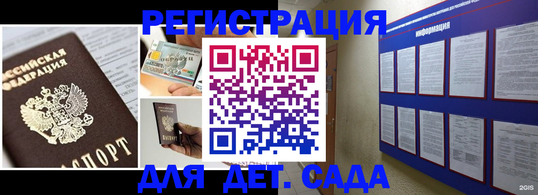 временная регистрация законно в Ельне