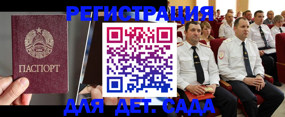 прописка для военкомата в Ельне