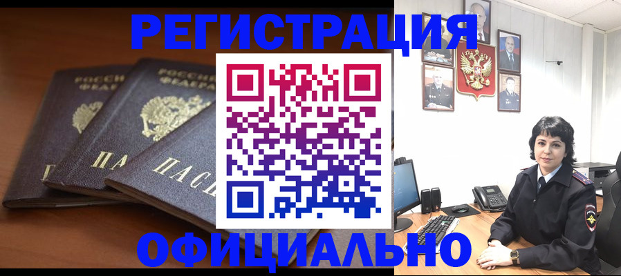 регистрация для школы в Ельне