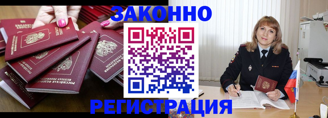 прописка для кредита в Ельне